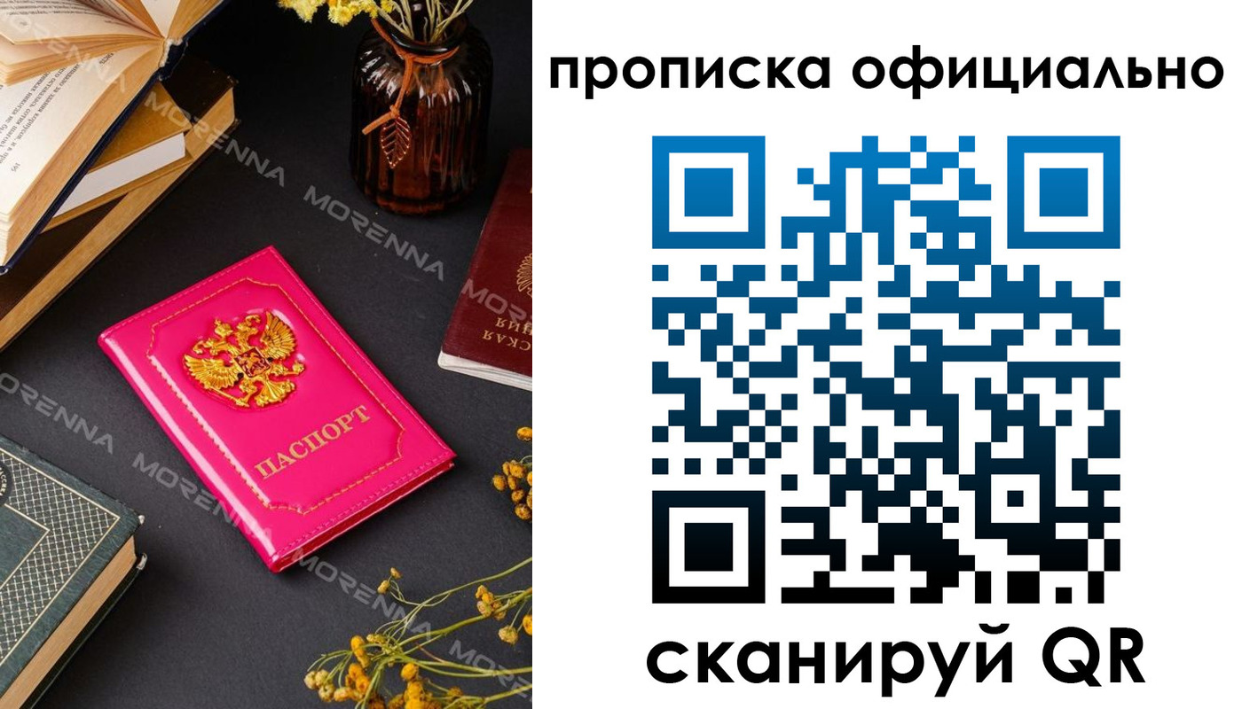 временная регистрация для школы в Сергиевом Посаде