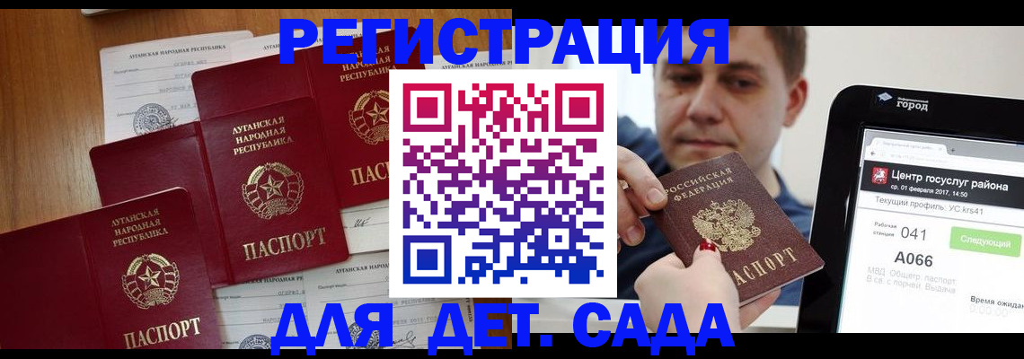 прописка 2025 в Сергиевом Посаде
