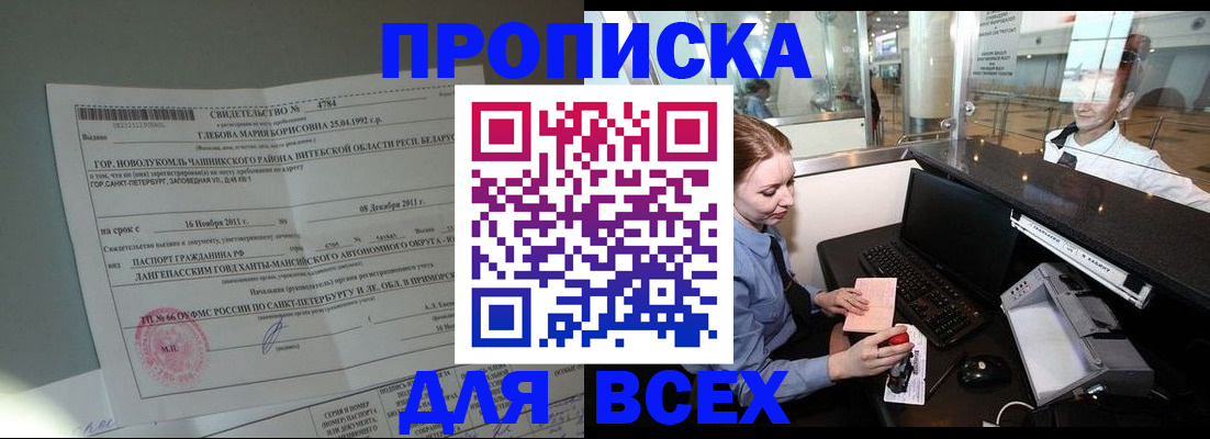 временная регистрация поиск в Сергиевом Посаде