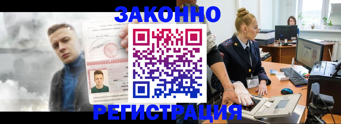 прописка гарантия в Сергиевом Посаде