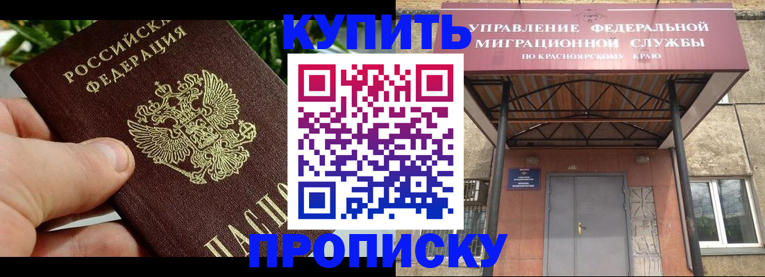 временная регистрация в Сергиевом Посаде