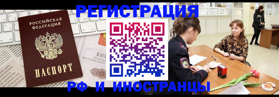 прописка в Сергиевом Посаде